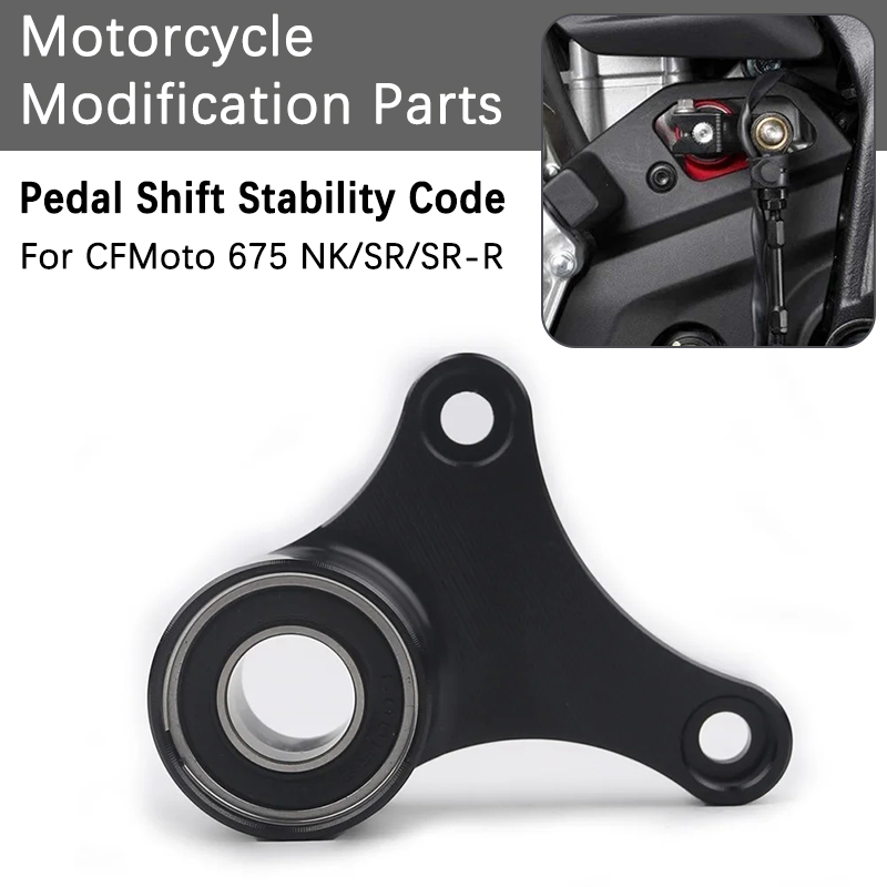 Motorcycle Gear Exchange - สำหรับรถมอเตอร์ไซค์ CFMOTO 675NK 675SR 675SR-R อะลูมิเนียมอัลลอยด์