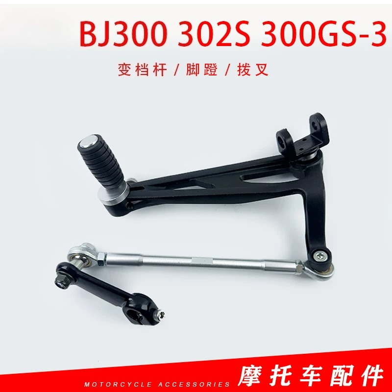 คันเกียร์รถจักรยานยนต์สำหรับ Q - Motorcycle Gear Exchange บทวิจารณ์และราคา